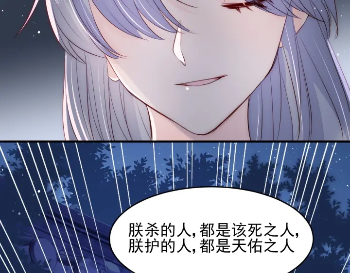 养敌为患韩漫全集-第79话  只为你昏庸好色无删减无遮挡章节图片 