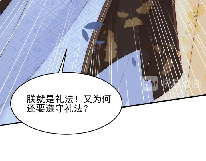养敌为患韩漫全集-第79话  只为你昏庸好色无删减无遮挡章节图片 