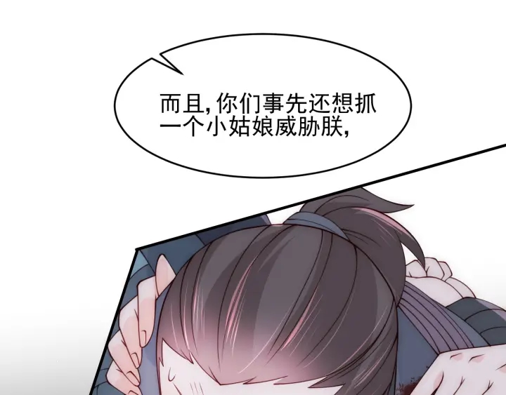 养敌为患韩漫全集-第79话  只为你昏庸好色无删减无遮挡章节图片 