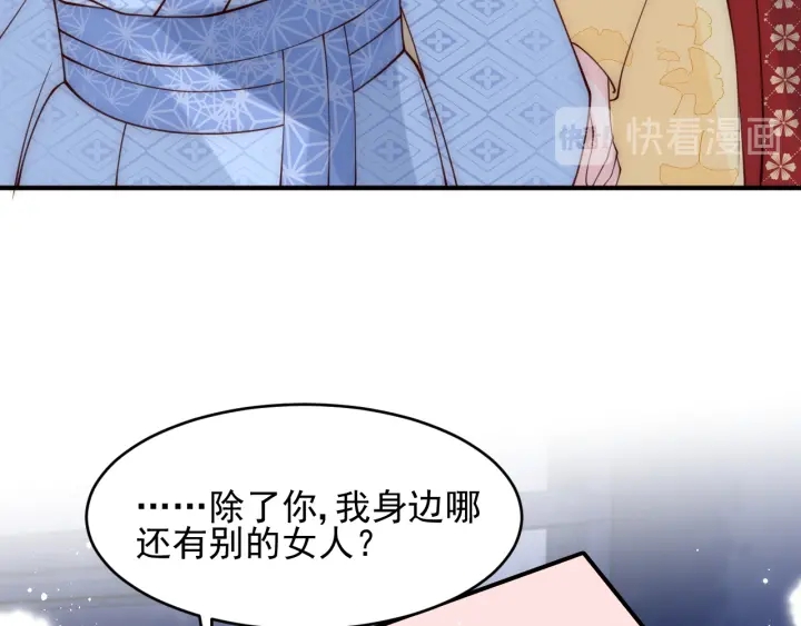养敌为患韩漫全集-第79话  只为你昏庸好色无删减无遮挡章节图片 