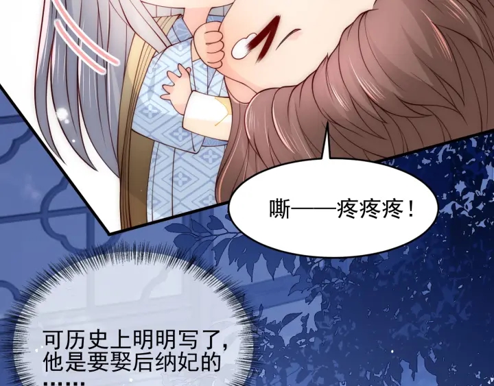 养敌为患韩漫全集-第79话  只为你昏庸好色无删减无遮挡章节图片 