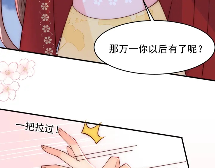养敌为患韩漫全集-第79话  只为你昏庸好色无删减无遮挡章节图片 