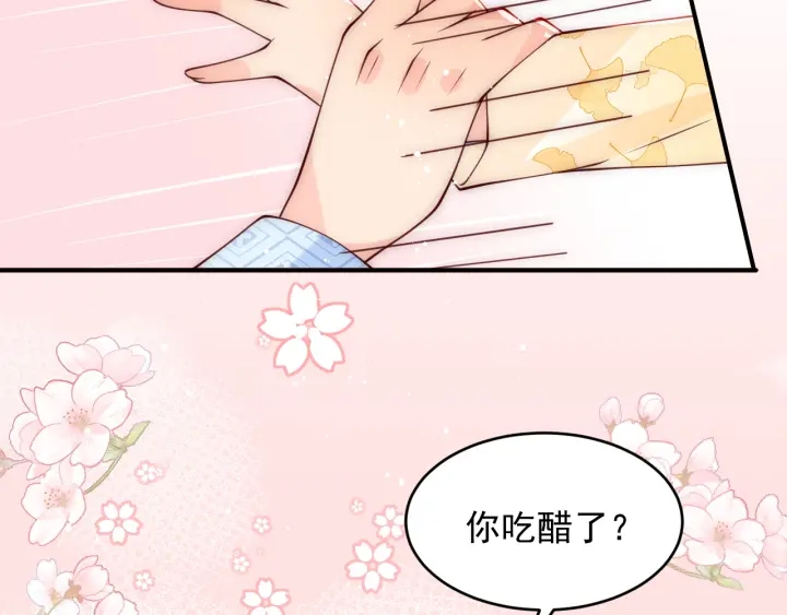 养敌为患韩漫全集-第79话  只为你昏庸好色无删减无遮挡章节图片 
