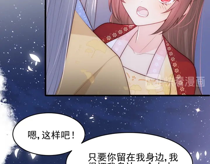养敌为患韩漫全集-第79话  只为你昏庸好色无删减无遮挡章节图片 