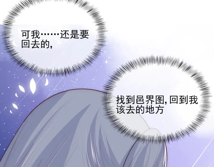 养敌为患韩漫全集-第79话  只为你昏庸好色无删减无遮挡章节图片 