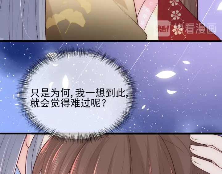 养敌为患韩漫全集-第79话  只为你昏庸好色无删减无遮挡章节图片 