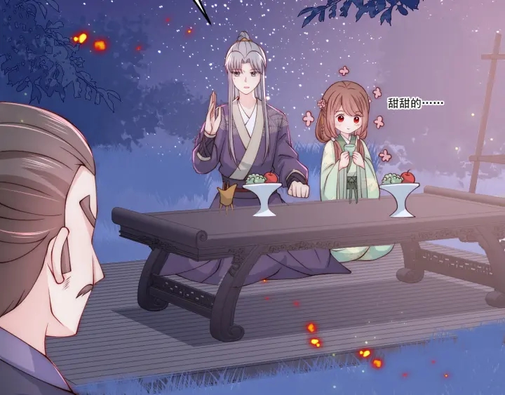 养敌为患韩漫全集-第80话  秋猎夜宴无删减无遮挡章节图片 