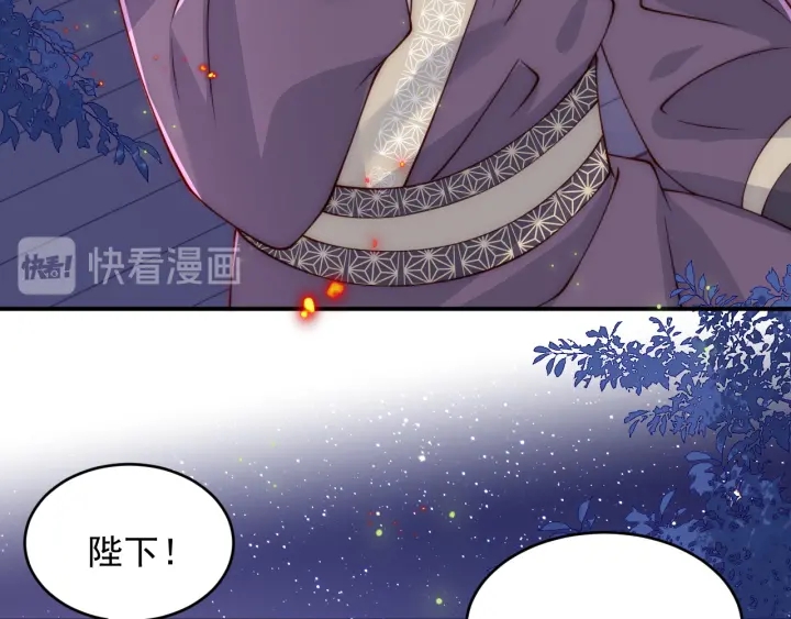 养敌为患韩漫全集-第80话  秋猎夜宴无删减无遮挡章节图片 