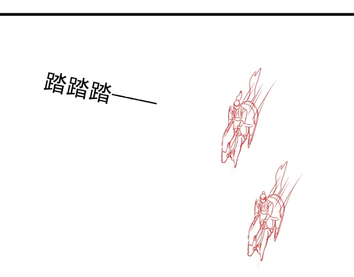 养敌为患韩漫全集-第80话  秋猎夜宴无删减无遮挡章节图片 