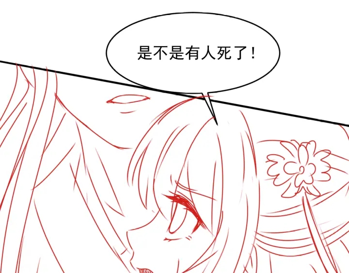 养敌为患韩漫全集-第80话  秋猎夜宴无删减无遮挡章节图片 