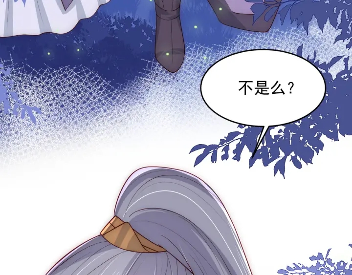 养敌为患韩漫全集-第80话  秋猎夜宴无删减无遮挡章节图片 