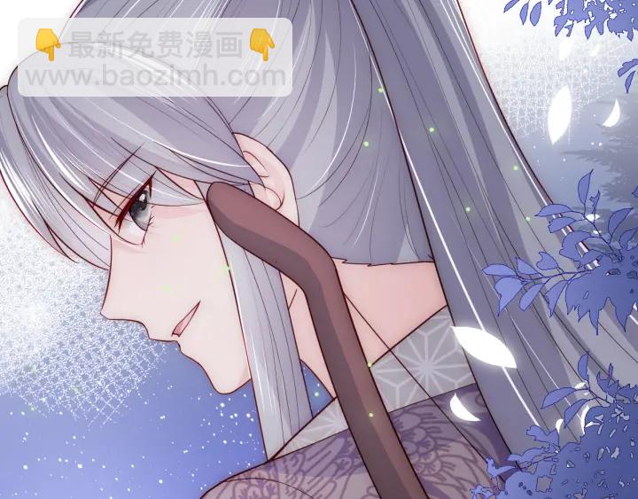 养敌为患韩漫全集-第80话  秋猎夜宴无删减无遮挡章节图片 