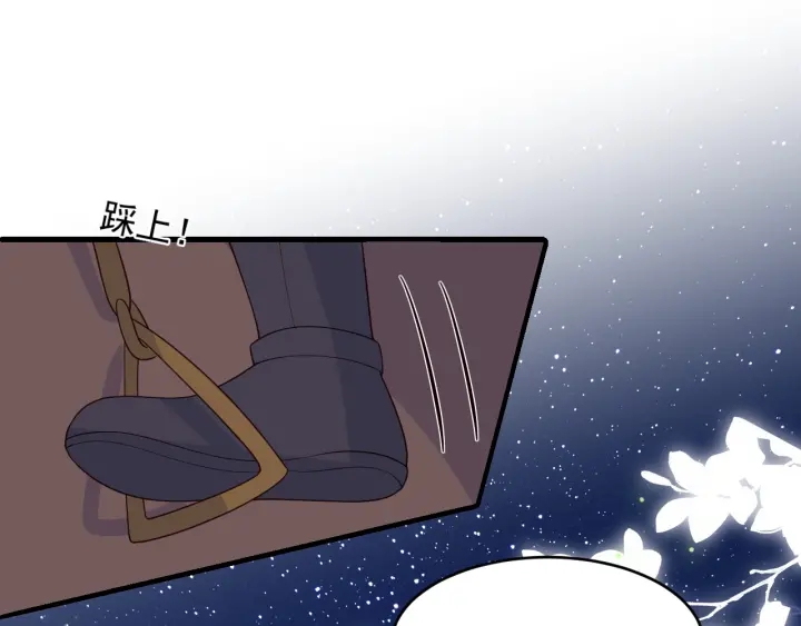 养敌为患韩漫全集-第80话  秋猎夜宴无删减无遮挡章节图片 