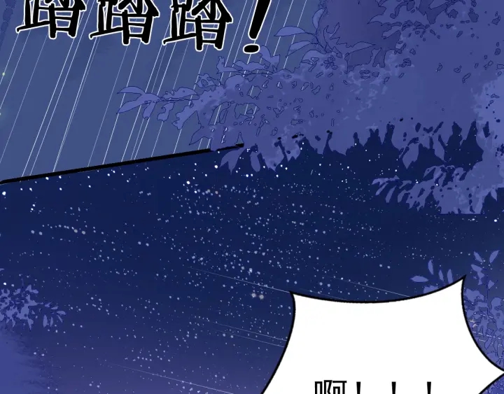 养敌为患韩漫全集-第80话  秋猎夜宴无删减无遮挡章节图片 