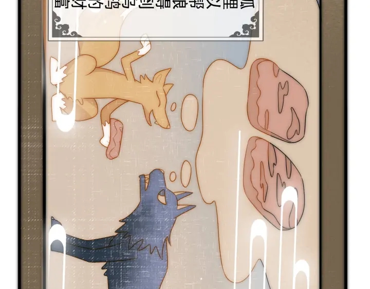 养敌为患韩漫全集-第80话  秋猎夜宴无删减无遮挡章节图片 