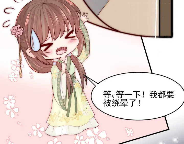 养敌为患韩漫全集-第80话  秋猎夜宴无删减无遮挡章节图片 