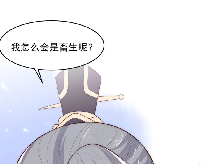 养敌为患韩漫全集-第80话  秋猎夜宴无删减无遮挡章节图片 