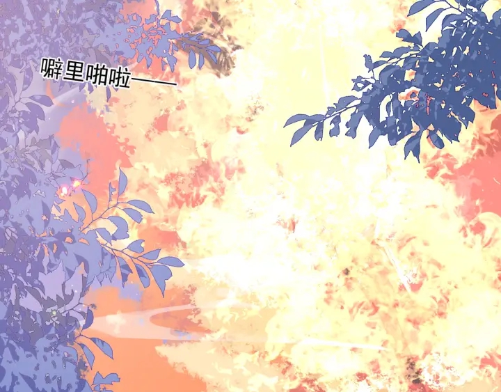 养敌为患韩漫全集-第80话  秋猎夜宴无删减无遮挡章节图片 