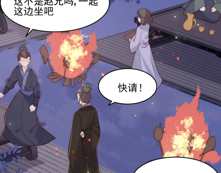 养敌为患韩漫全集-第80话  秋猎夜宴无删减无遮挡章节图片 