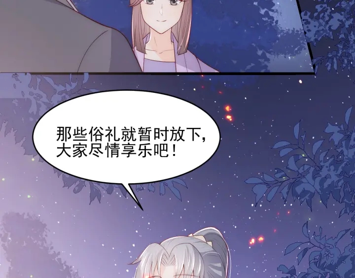 养敌为患韩漫全集-第80话  秋猎夜宴无删减无遮挡章节图片 