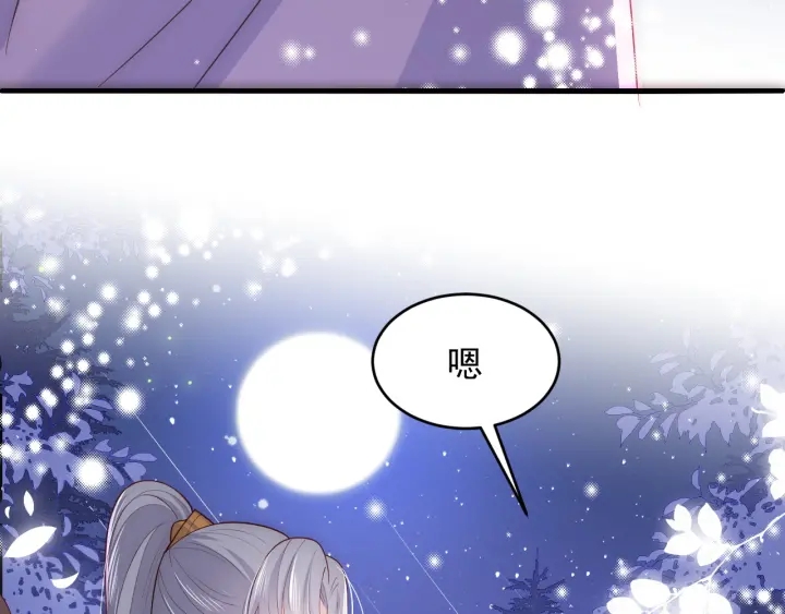 养敌为患韩漫全集-第80话  秋猎夜宴无删减无遮挡章节图片 