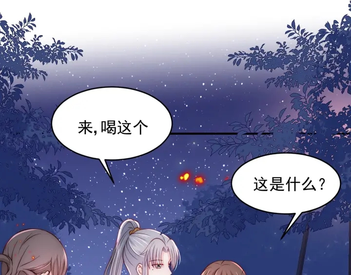 养敌为患韩漫全集-第80话  秋猎夜宴无删减无遮挡章节图片 