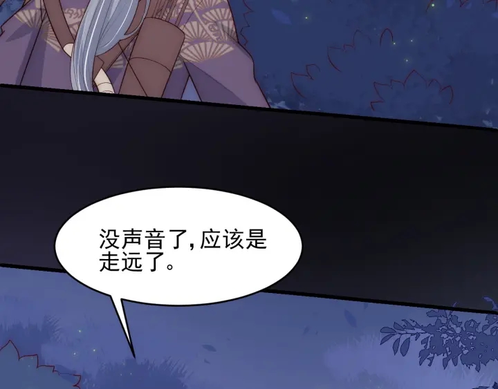 养敌为患韩漫全集-第81话  给你猎一只狐狸无删减无遮挡章节图片 
