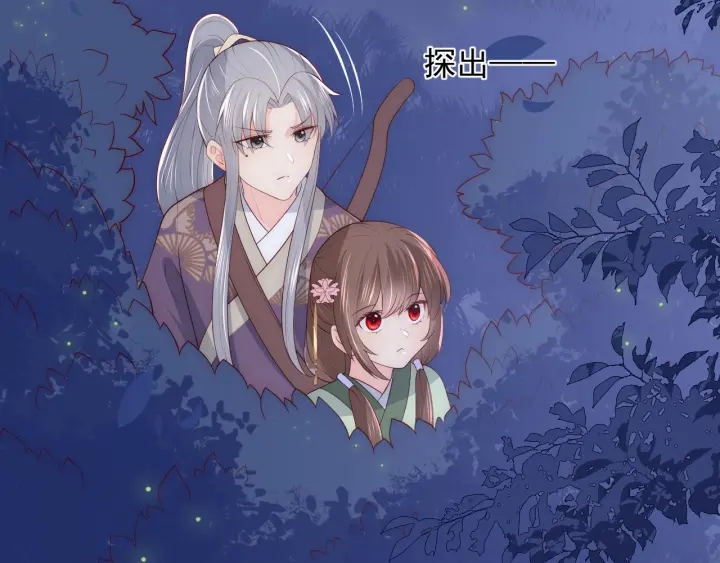 养敌为患韩漫全集-第81话  给你猎一只狐狸无删减无遮挡章节图片 