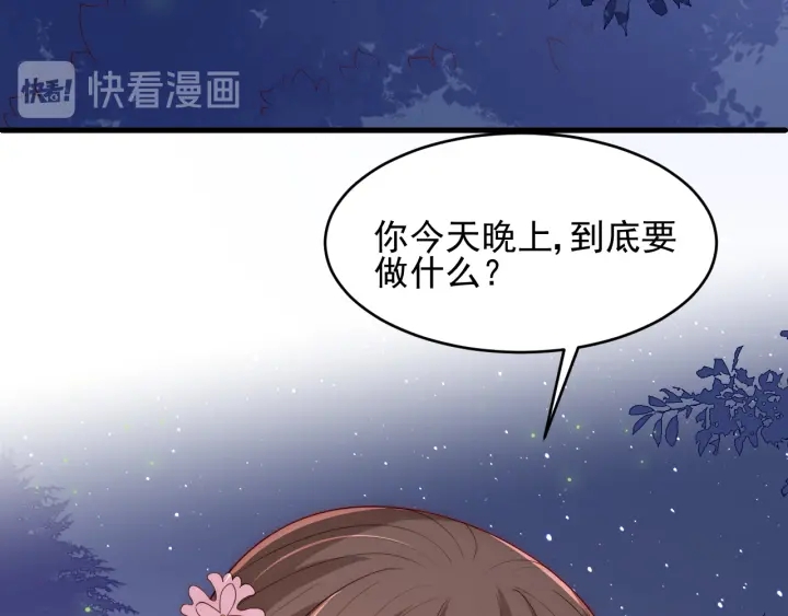 养敌为患韩漫全集-第81话  给你猎一只狐狸无删减无遮挡章节图片 