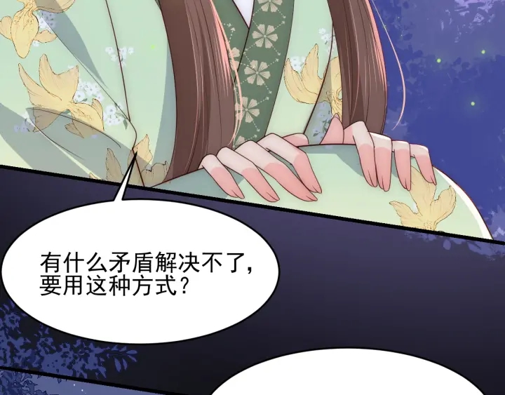 养敌为患韩漫全集-第81话  给你猎一只狐狸无删减无遮挡章节图片 
