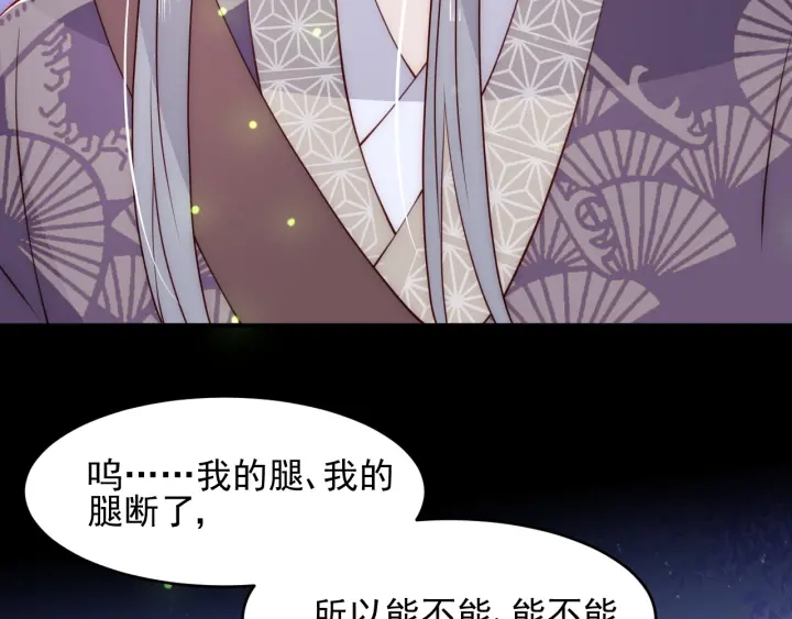 养敌为患韩漫全集-第81话  给你猎一只狐狸无删减无遮挡章节图片 