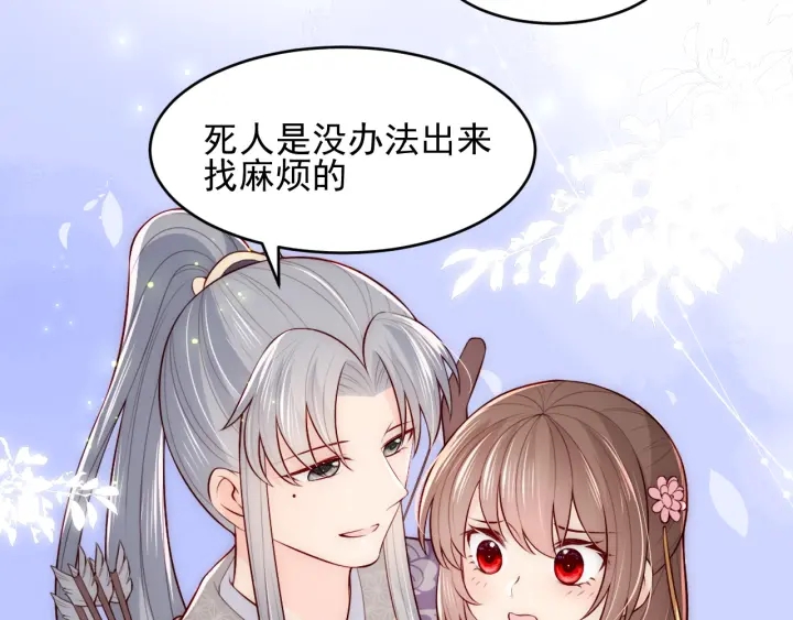 养敌为患韩漫全集-第81话  给你猎一只狐狸无删减无遮挡章节图片 