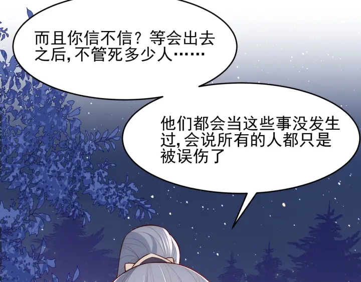 养敌为患韩漫全集-第81话  给你猎一只狐狸无删减无遮挡章节图片 