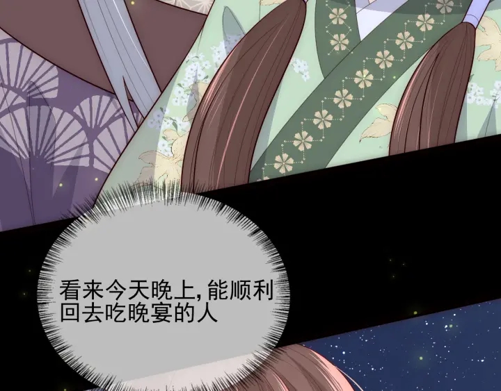 养敌为患韩漫全集-第81话  给你猎一只狐狸无删减无遮挡章节图片 