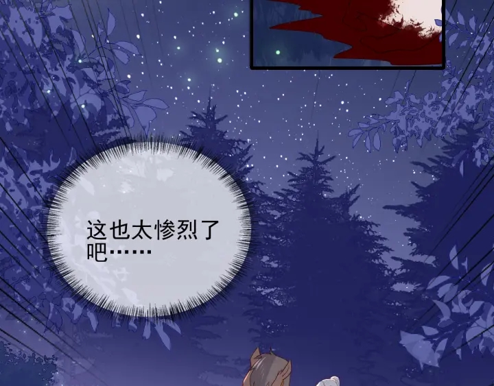养敌为患韩漫全集-第81话  给你猎一只狐狸无删减无遮挡章节图片 