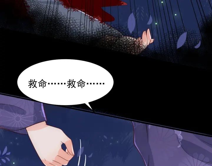养敌为患韩漫全集-第81话  给你猎一只狐狸无删减无遮挡章节图片 