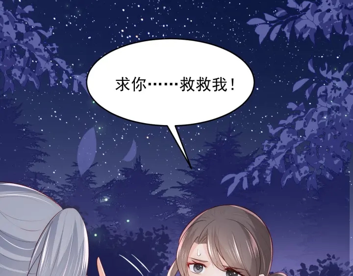 养敌为患韩漫全集-第81话  给你猎一只狐狸无删减无遮挡章节图片 