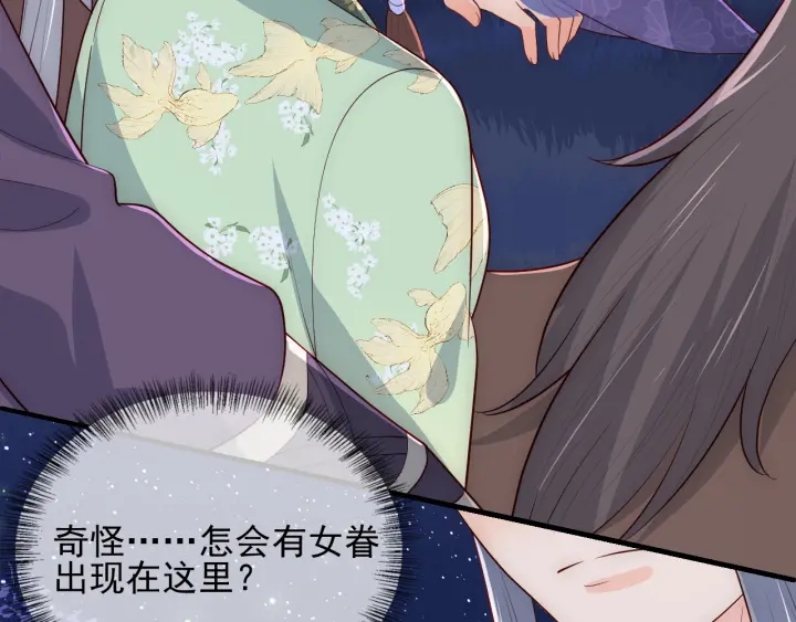 养敌为患韩漫全集-第81话  给你猎一只狐狸无删减无遮挡章节图片 