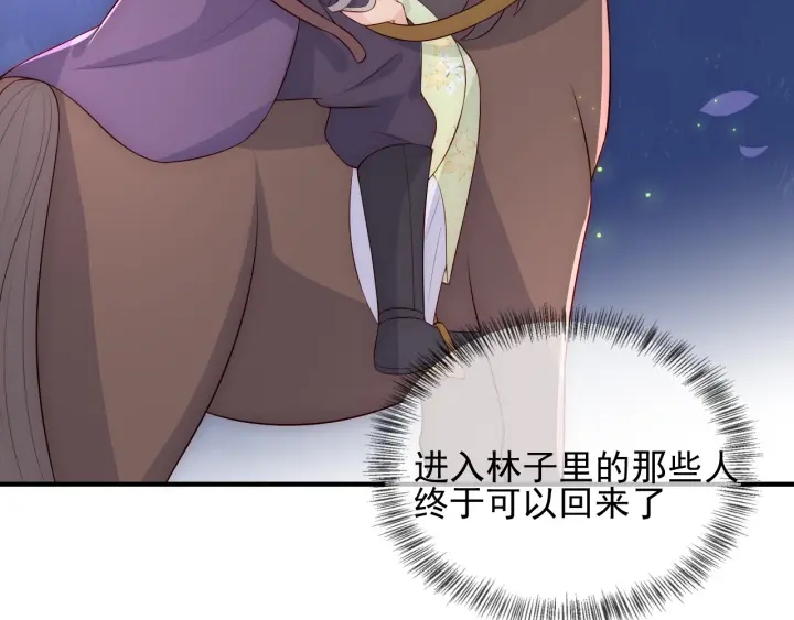 养敌为患韩漫全集-第81话  给你猎一只狐狸无删减无遮挡章节图片 