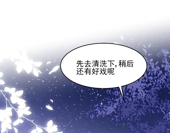 养敌为患韩漫全集-第81话  给你猎一只狐狸无删减无遮挡章节图片 
