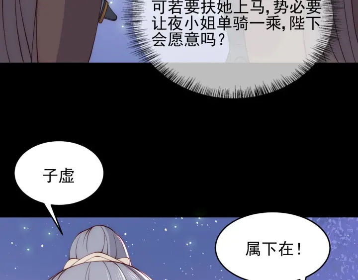 养敌为患韩漫全集-第81话  给你猎一只狐狸无删减无遮挡章节图片 