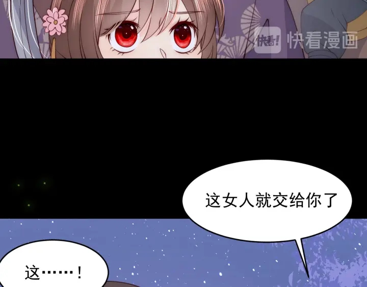 养敌为患韩漫全集-第81话  给你猎一只狐狸无删减无遮挡章节图片 