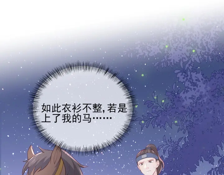 养敌为患韩漫全集-第81话  给你猎一只狐狸无删减无遮挡章节图片 