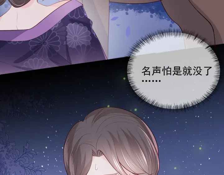 养敌为患韩漫全集-第81话  给你猎一只狐狸无删减无遮挡章节图片 
