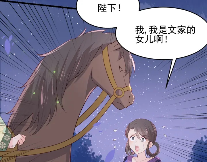 养敌为患韩漫全集-第81话  给你猎一只狐狸无删减无遮挡章节图片 