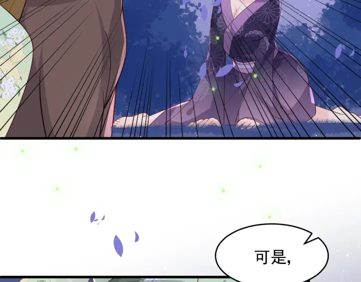养敌为患韩漫全集-第81话  给你猎一只狐狸无删减无遮挡章节图片 