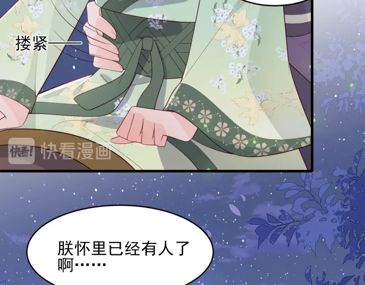 养敌为患韩漫全集-第81话  给你猎一只狐狸无删减无遮挡章节图片 