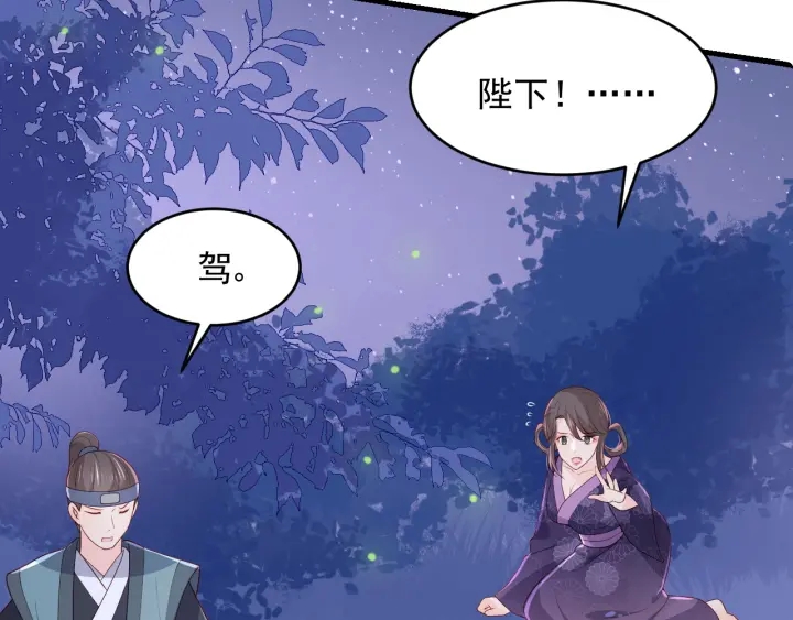 养敌为患韩漫全集-第81话  给你猎一只狐狸无删减无遮挡章节图片 