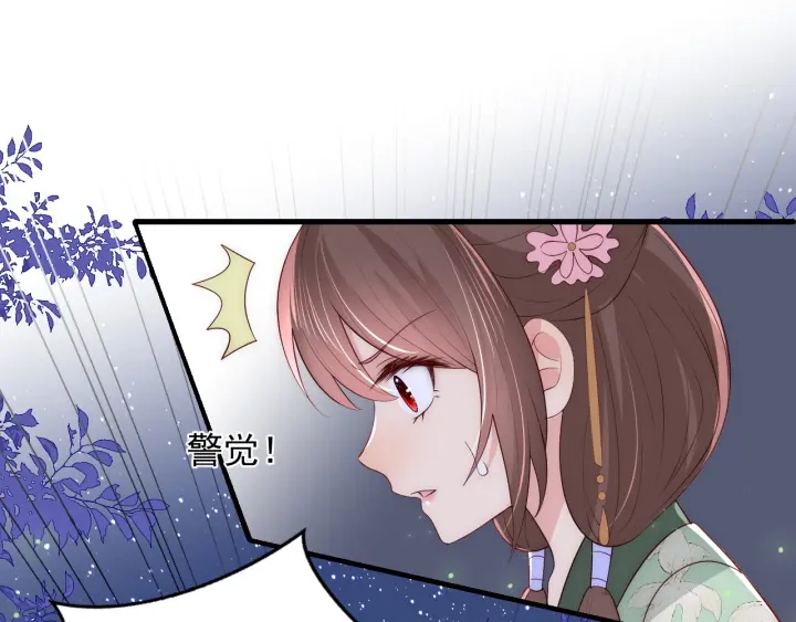 养敌为患韩漫全集-第81话  给你猎一只狐狸无删减无遮挡章节图片 