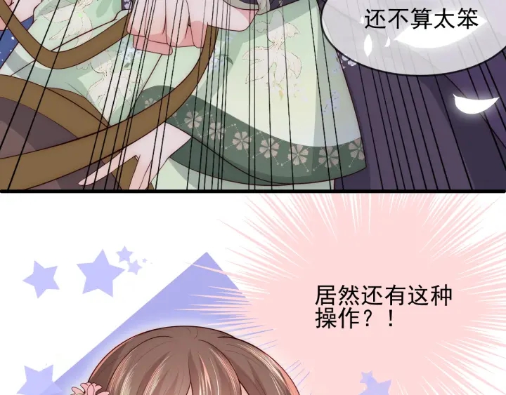 养敌为患韩漫全集-第81话  给你猎一只狐狸无删减无遮挡章节图片 